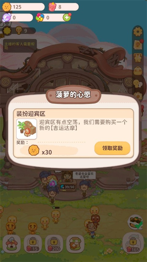 乌冬的旅店