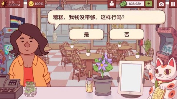 可口的披萨