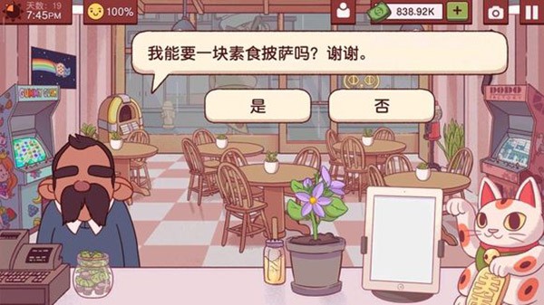 可口的披萨
