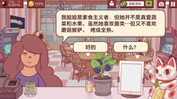 可口的披萨