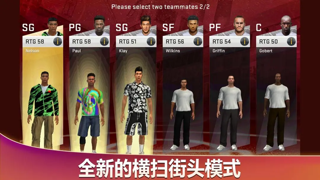 NBA2K20安卓版截图1