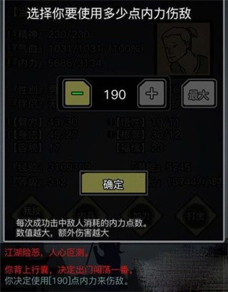 放置江湖