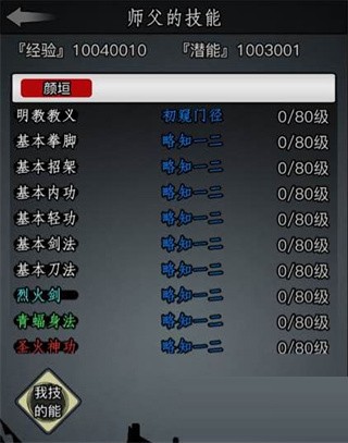 放置江湖