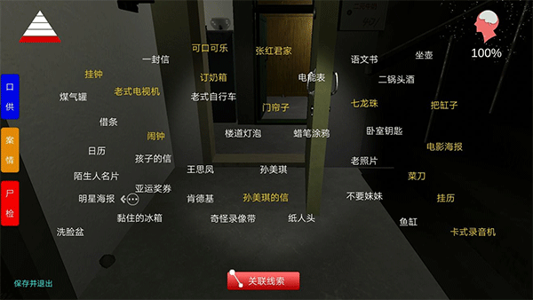 孙美琪疑案