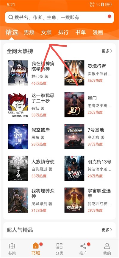 顶点小说笔趣阁