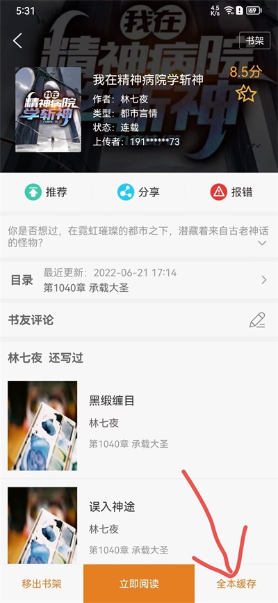 顶点小说笔趣阁