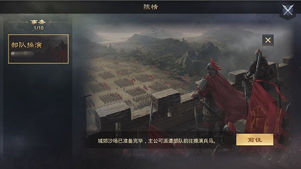 率土之滨网易版