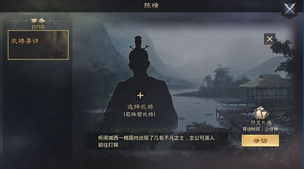 率土之滨网易版
