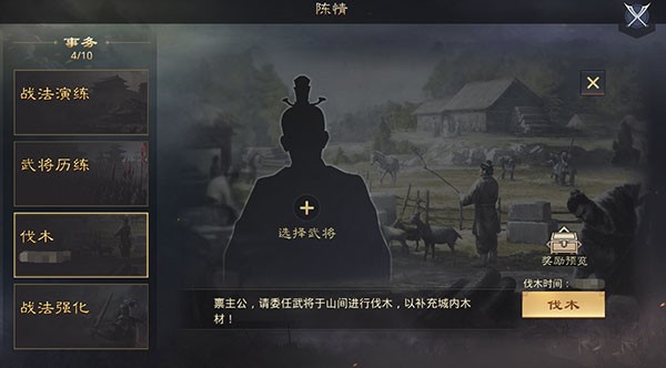 率土之滨网易版