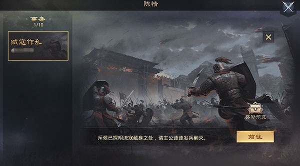 率土之滨网易版