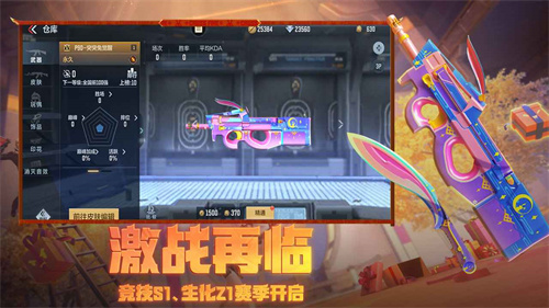 CF手游