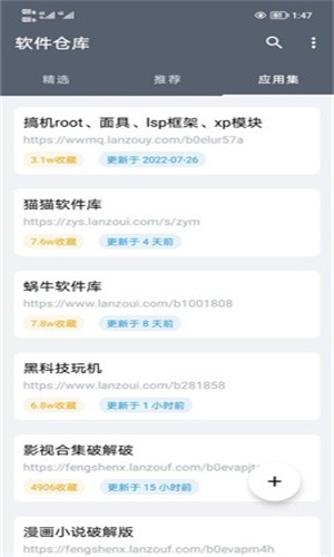 软件仓库