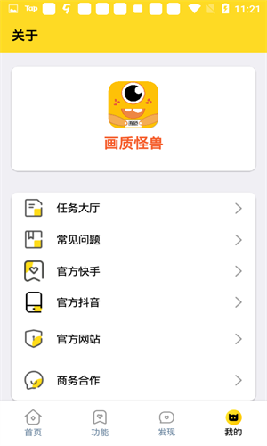 画质怪兽.cn