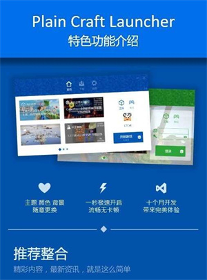 PCL2启动器手机版截图2