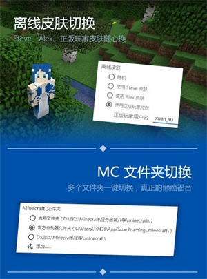 PCL2启动器手机版截图3