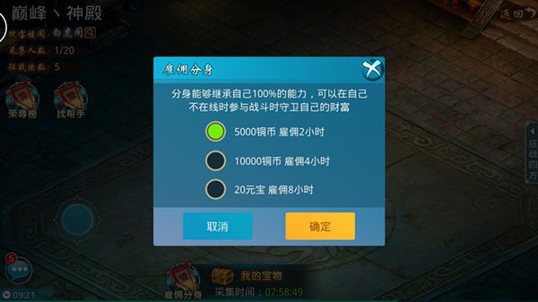梦想仙侠