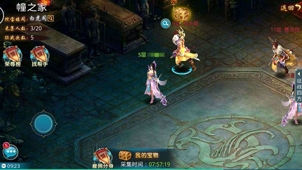 梦想仙侠