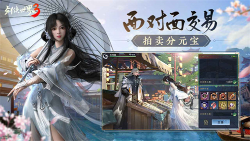 剑侠世界3官服