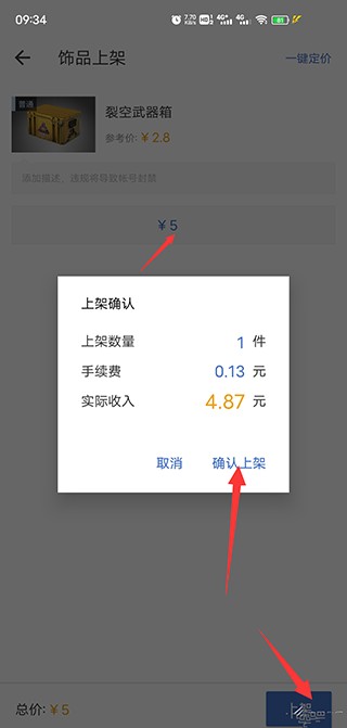 网易BUFF交易平台