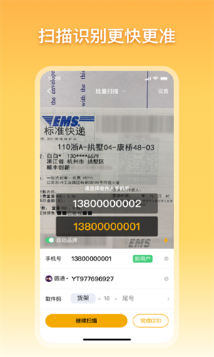 驿小店最新版截图2