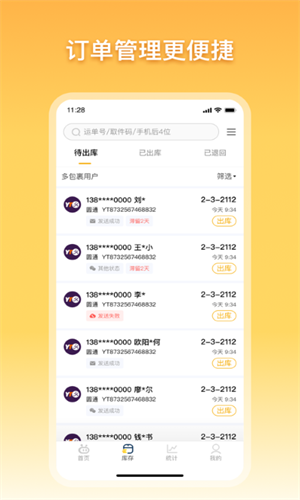 驿小店最新版截图3