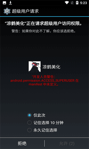 凉鹤美化包3.7截图1