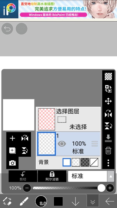 爱笔思画X手机版