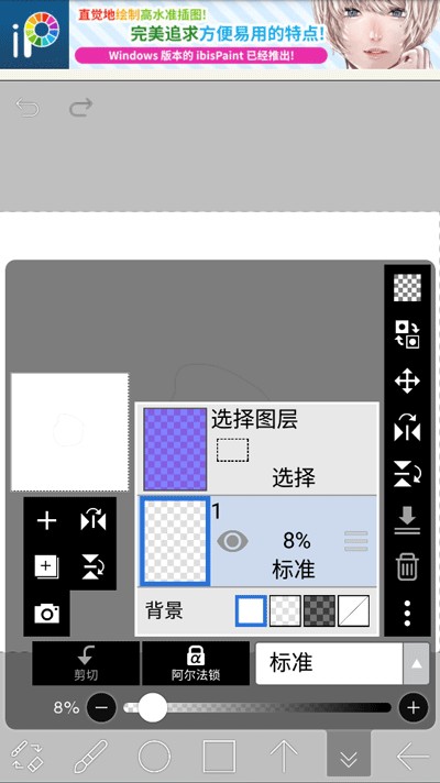 爱笔思画X手机版
