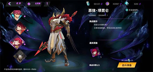 镇魂街天生为王九游版