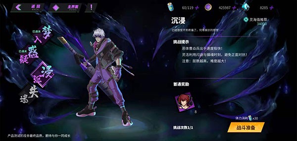 镇魂街天生为王九游版
