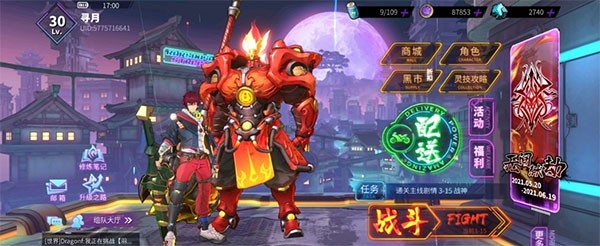 镇魂街天生为王九游版
