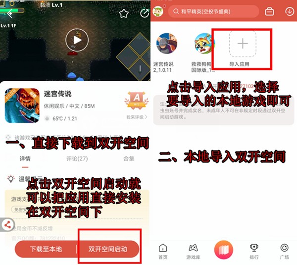 虫虫助手最新版