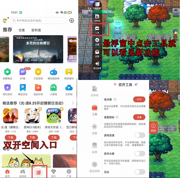 虫虫助手最新版