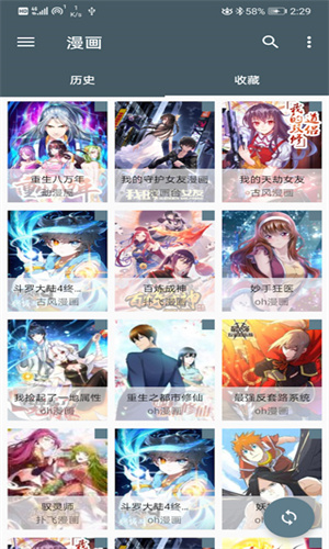 Cimoc最新版