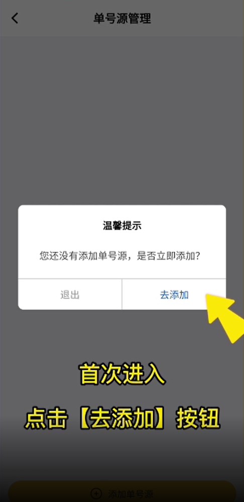 驿小店安卓版