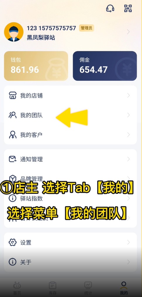 驿小店