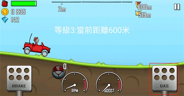 登山赛车1老版本