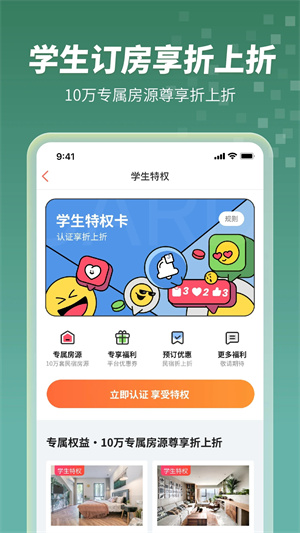 木鸟民宿最新版截图3