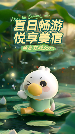 木鸟民宿最新版截图2