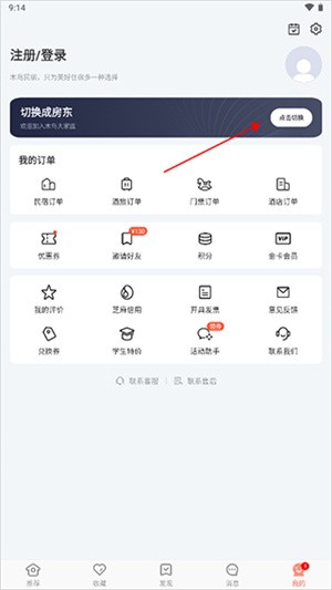 木鸟民宿最新版