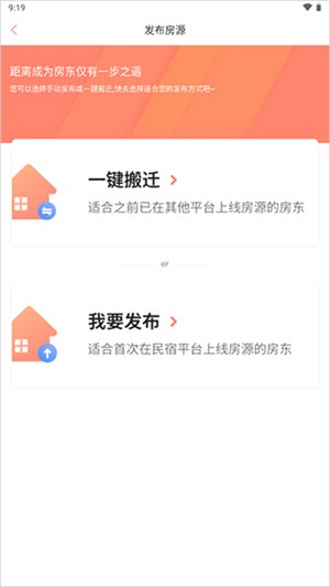 木鸟民宿最新版