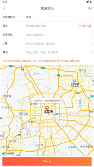 木鸟民宿最新版