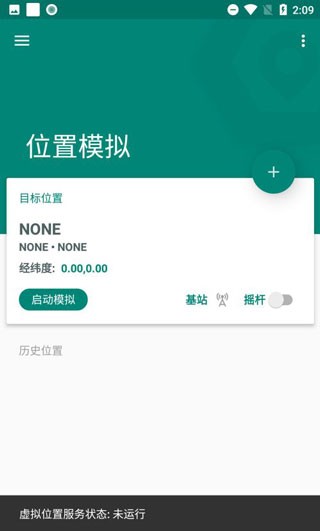 Fake location
