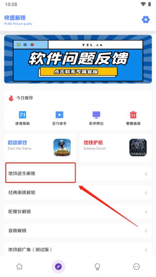 YZL工具箱