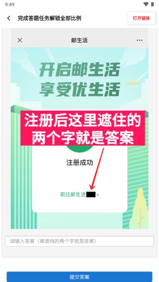 Yzl工具箱画质助手