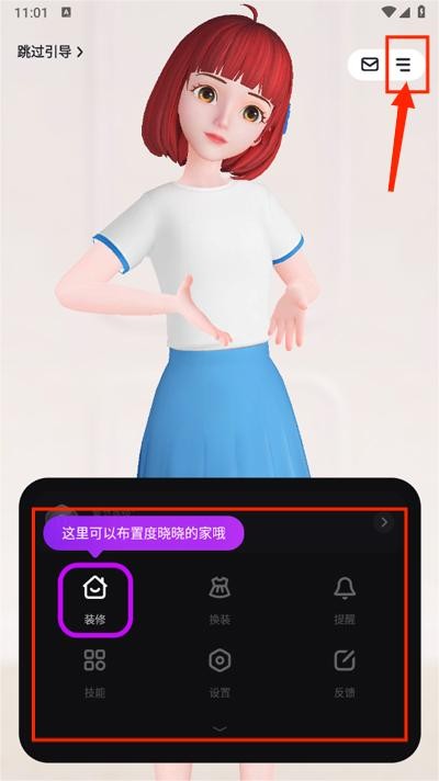 度晓晓AI