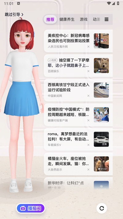 度晓晓AI