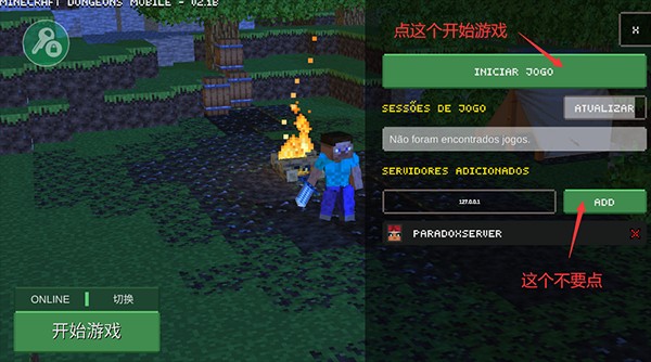 我的世界地下城