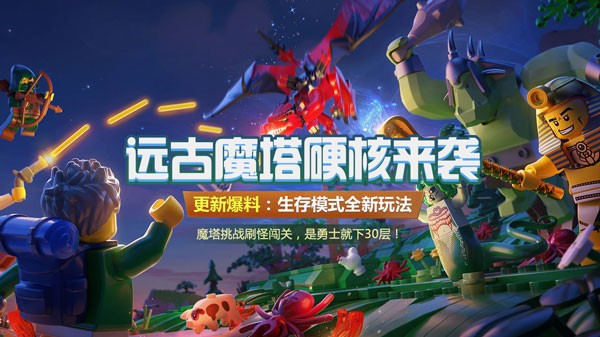 乐高无限