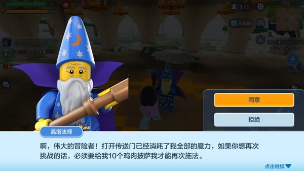 乐高无限